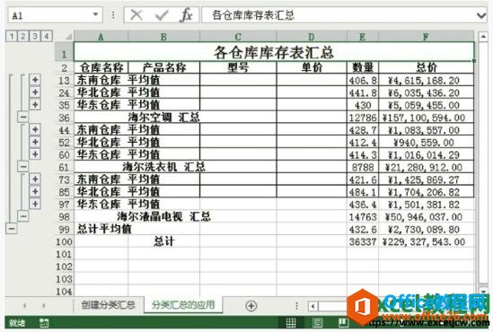 excel2013÷ܺЧ