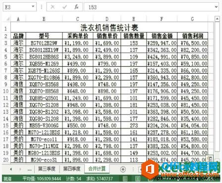 excel2013ϲĽ