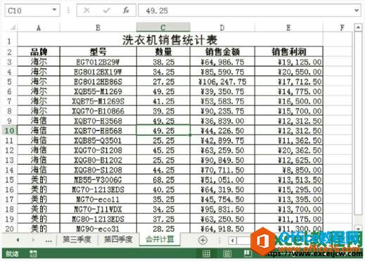 excel2013ϲĽ