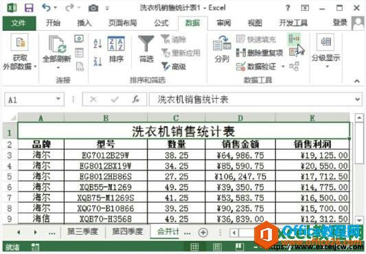 excel2013кϲ㵥Ԫ޸ġӺɾ
