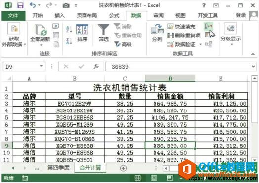excel2013кϲ㵥Ԫĸġɾ취