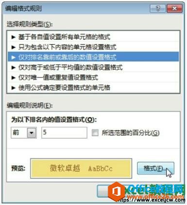 excel2013༭ʽ