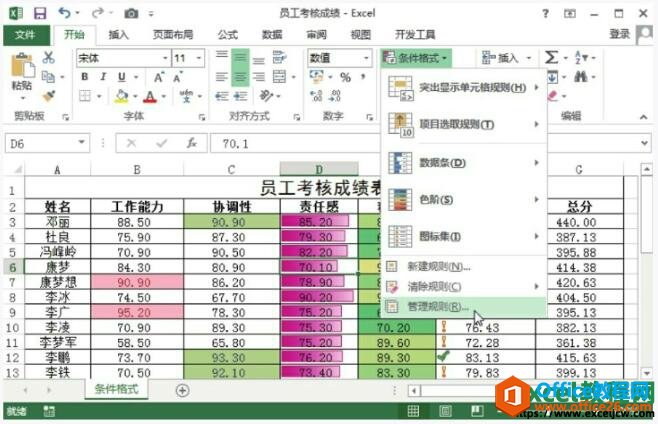 excel2013ɾʽ