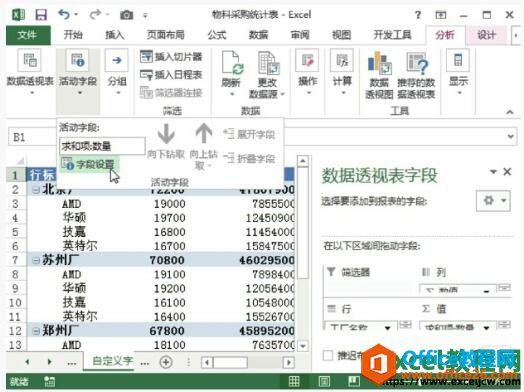 excel2013Զֶε