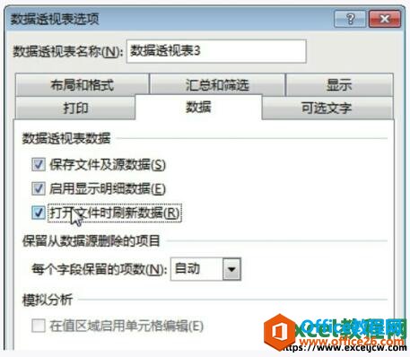 excel2013͸ӱѡԻ