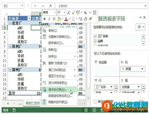 excel2013޸Ļܷʽֵʾʽ