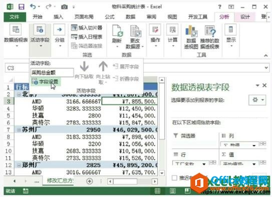excel2013и᷽ܽʽֵʾʽ