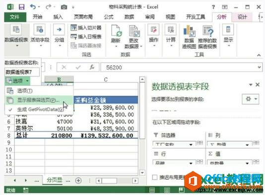 excel2013͸ӱķҳʾͼĽ̳