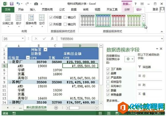 excel2013͸ӱʽķ