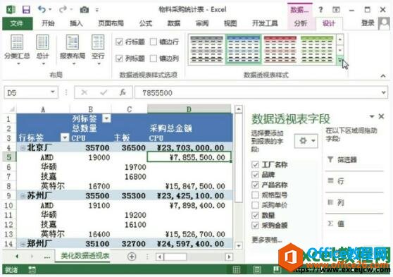 excel2013Զ͸ӱʽ