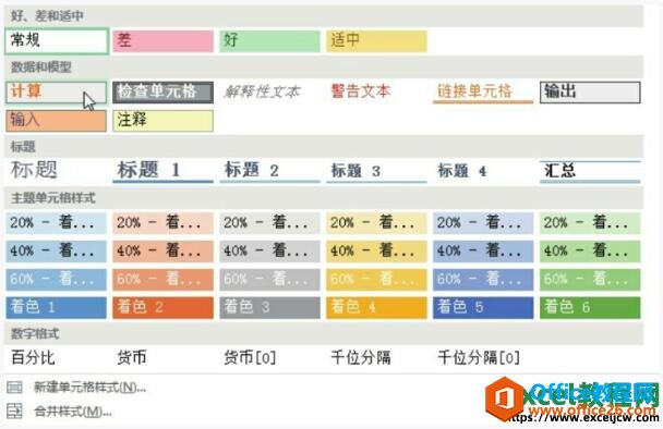 excel2013͸ӱĵԪʽ