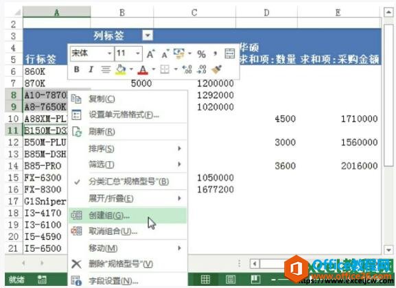 excel2013͸ӱеݽз