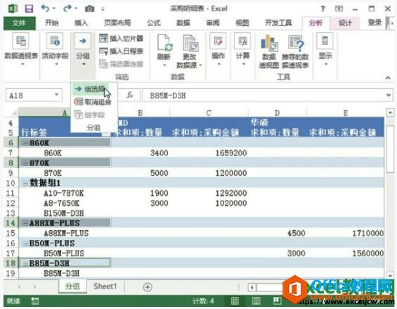 excel2013д