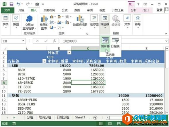 excel2013͸ӱдƬ
