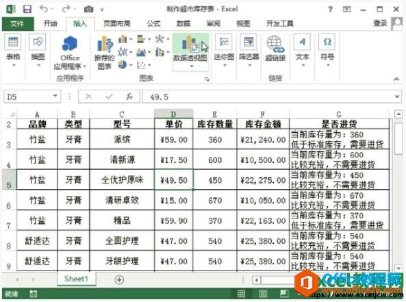 excel2013д͸ͼ