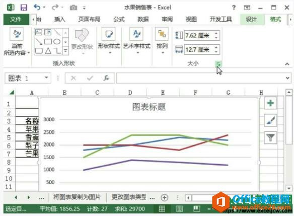 excel2013ι̶ͼĴС