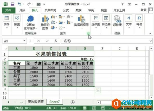 excel2013дͼ