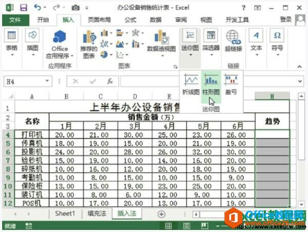 excel2013ͼ