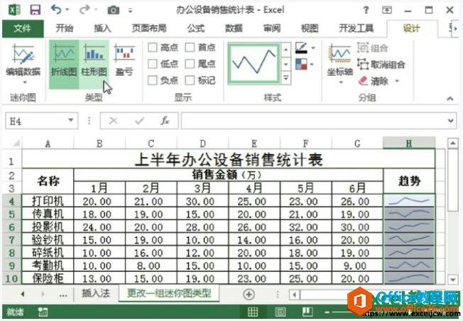 excel2013иͼ