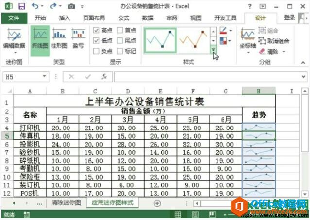 excel2013ͼ