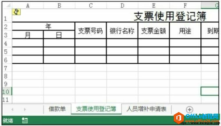 excel2016ƶ븴ƹĻ