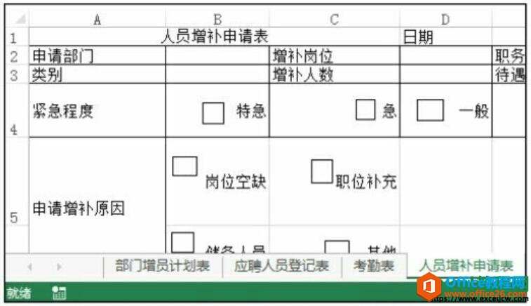 excel2016ƹЧ