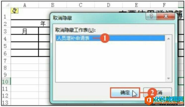 excel2016ʾʾͼĽ̳