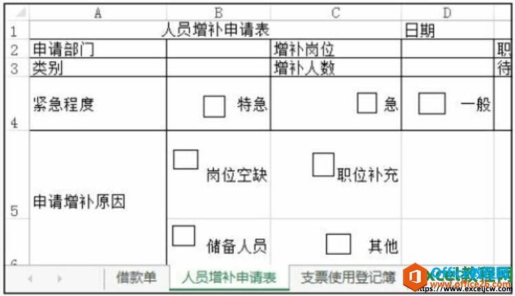 excel2016ʾЧ