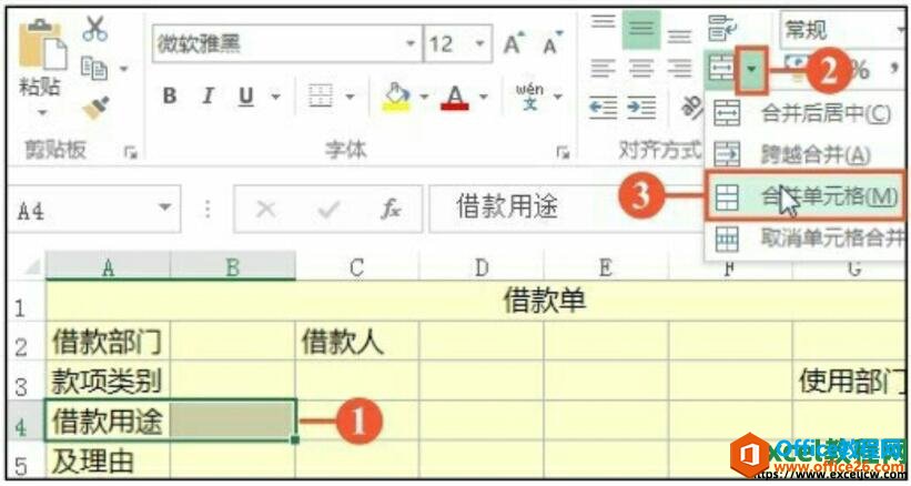 excel2016ϲԪ