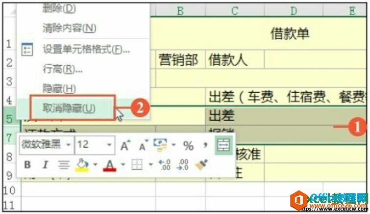 excel2016ʾеԪ
