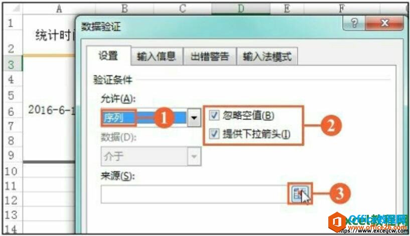 excel2016֤Ի