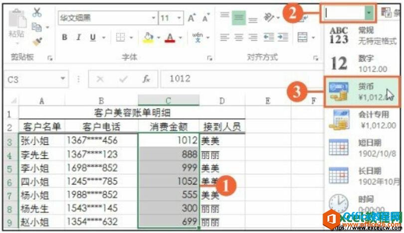 excel2016õԪݸʽ