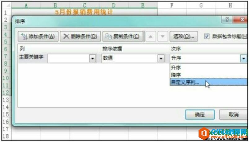 θexcel2016еԶʽ