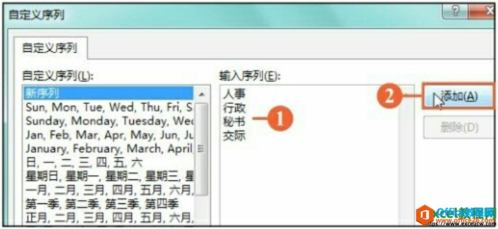 excel2016