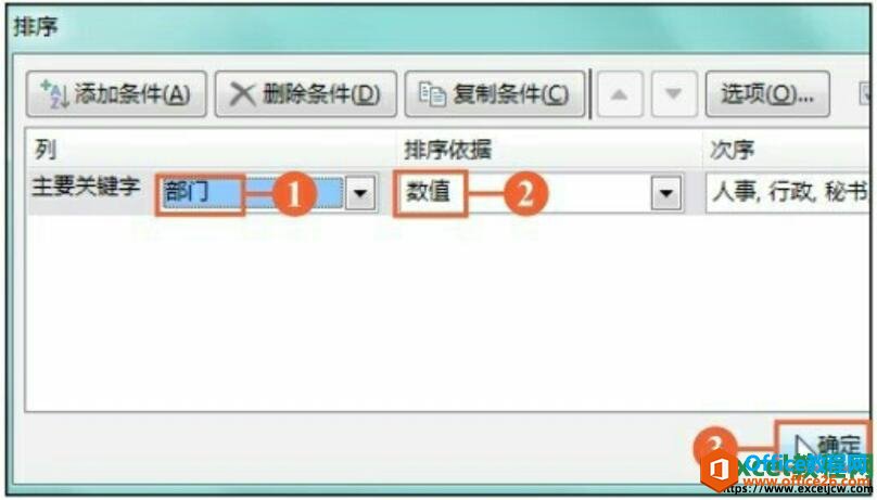 excel2016