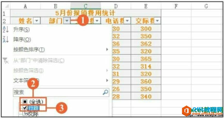 excel2016ʾԶе