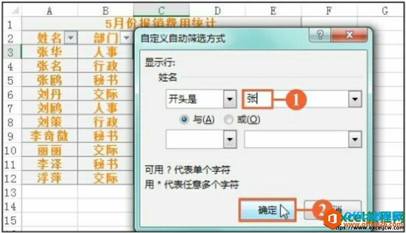 excelԶԶɸѡʽ