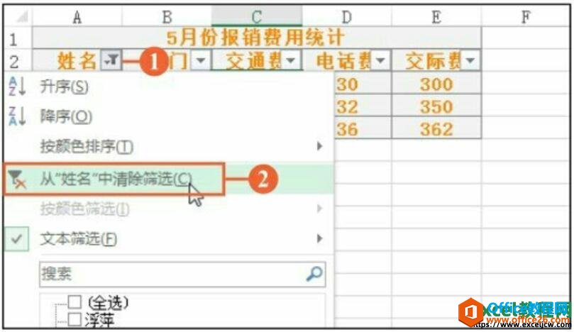 excel2016еɸѡѸ