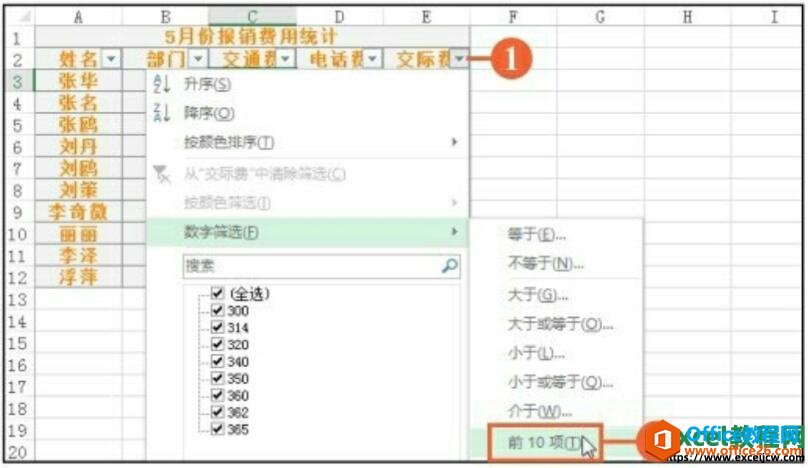 excel2016ɸѡ
