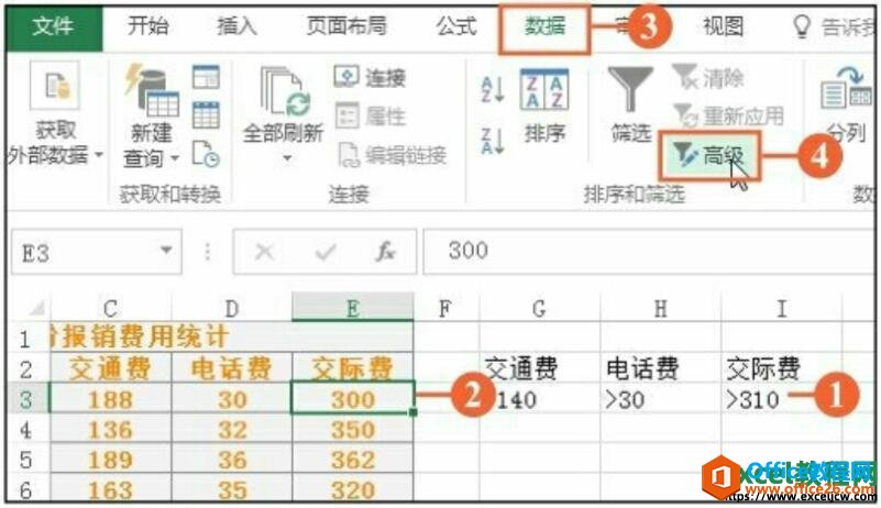 excel2016ни߼ɸѡ