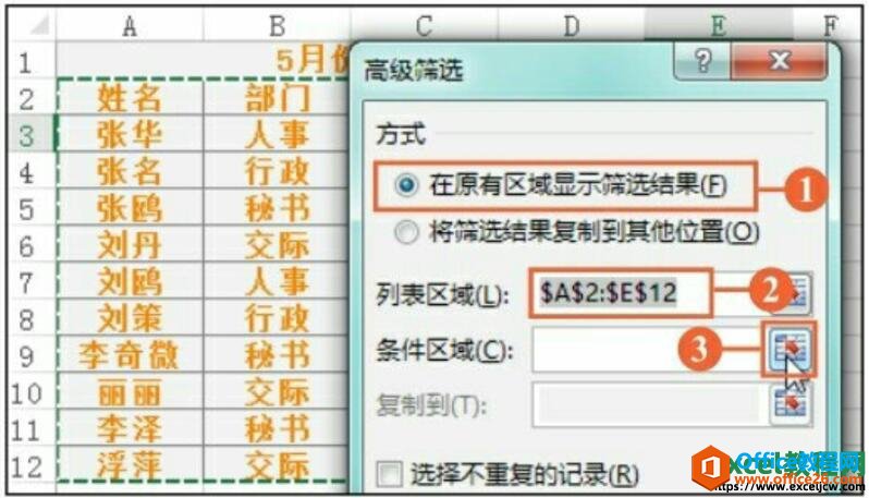 excel2016߼ɸѡķʽ