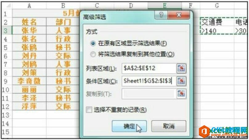 excel2016߼ɸѡԻ