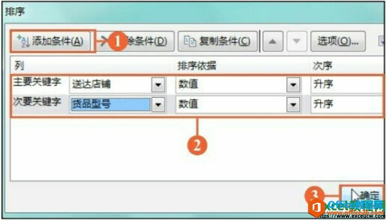 excel2016