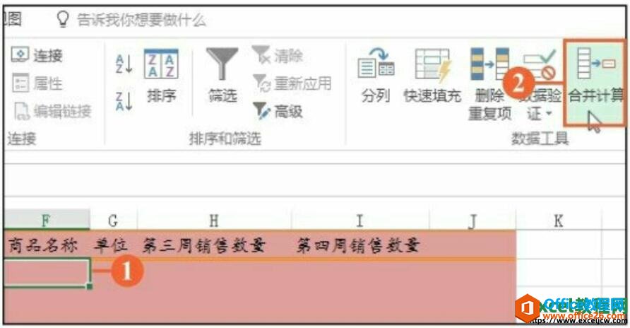 ʹexcel2016еķϲķ