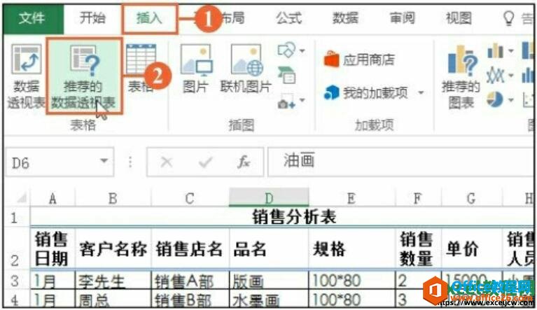 excel2016дһ͸ӱ
