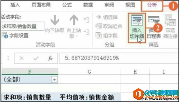 excel2016Ƭɸѡ͸ӱ