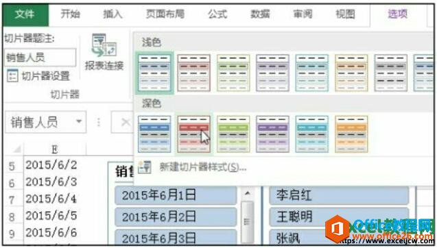 excel2016ѡƬʽ
