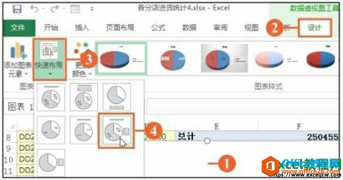ζexcel2016͸ͼ