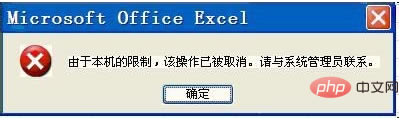 excel޷ΰ