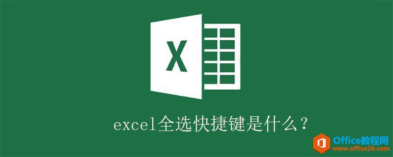 excelȫѡݼɶ